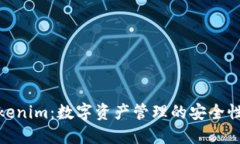 探索Tokenim：数字资产管理的安全性与策略