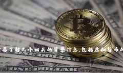 在讨论“USDT（泰达币）在中国是否合法”这一问