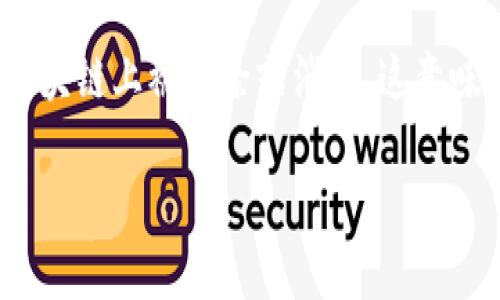 在区块链技术中，交易记录是永久性的，无法被删除或篡改。这一特性是由于区块链的分布式账本结构和加密安全性所决定的。因此，Tokenim钱包作为一个区块链钱包，也遵循这一原则。

不过，用户可以在自己的钱包界面上选择不显示某些交易或通过其他方式管理其记录的可见性，但这并不代表这些记录在区块链上被删除或消失。这意味着，一旦交易在区块链上完成，相关记录将永远存在。因此，用户需要在使用数字资产和钱包时，充分考虑隐私和安全的问题。

### Tokenim钱包的交易记录：不可删除的真相