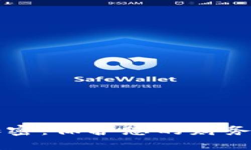 电子钱包数据加密：保护您的财务安全的最佳实践