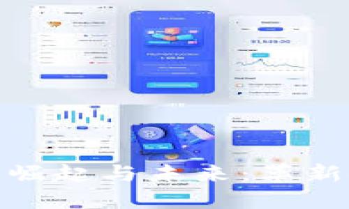 数字货币品牌的崛起与未来：革新金融生态的先锋
