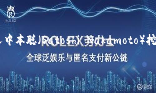 区块链第一个区块，即“创世块”（Genesis Block），诞生于2009年1月3日。这一块是比特币网络的起始部分，由比特币的创始人中本聪（Satoshi Nakamoto）挖掘而成。创世块的内容中包含了一条新闻，提到当时英国财政大臣的经济救助计划，标志着区块链技术的诞生和比特币的出现。

如果你需要进一步的信息或具体内容进行深入了解，请告诉我！