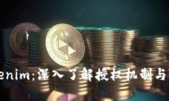 解锁Tokenim：深入了解授权机制与无限可能