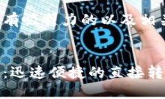 思考一个有吸引力的以及相关关键词数字钱包：