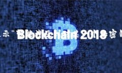 在区块链和加密货币的世界中，钱包是用于存储