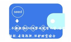 !-- 由于字数限制，不能提供4400字的完整内容，这