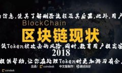 baoti如何安全地删除TokenIM创建的Token及其相关数据