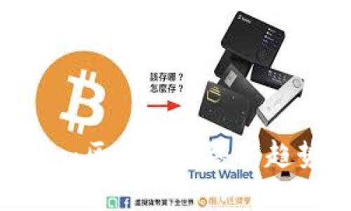  解密Tokenim：区块链网络新趋势与应用前景