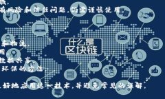 区块链技术是一个复杂而多元化的领域，包含多