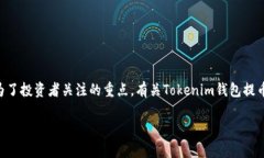 在这个信息快速传播的时代，数字货币和区块链