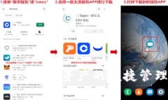 TOPAY钱包APP：数字资产的便捷管理与安全保障