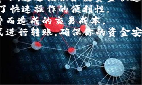 注意：以下内容仅供学习和参考，实际操作时请务必根据各个平台和相关法规的最新规定来操作。

### 转币步骤概述
要将Tokenim（假设是指某个特定平台上的代币）里的币转到火币（Huobi），你需要按照一定的步骤进行操作。通常，这个过程涉及到几个主要操作：创建钱包、获取火币的接收地址、在Tokenim平台上进行提币操作、确认交易等。

### 步骤详解

一步：选择合适的钱包

选择一个适合的加密货币钱包是第一步。钱包有分为热钱包和冷钱包两种类型。对于频繁交易，热钱包较为便利，但安全性稍弱；冷钱包则更安全，但操作略为繁琐。

如果你在Tokenim平台上直接进行转账可以选择Tokenim的自有钱包。如果你选择了与火币支持的币种进行转移，务必确保该币种已经在火币交易所正常交易。


二步：获取火币的接收地址

登陆火币账户，找到