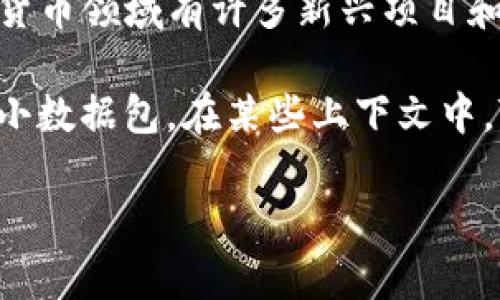 Tokenim 是一个相对不太常见的概念，具体含义可能因上下文而异。一般而言，Tokenim 可以涉及以下几个方面：

1. **区块链与加密货币**：在区块链的世界中，