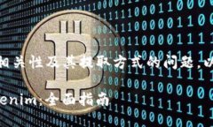 关于“kcash”与“tokenim”的相关性及其提取方式