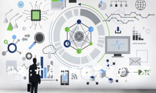 仙遇：开启你的数字资产之旅