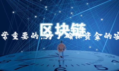 在将资产从OKEx转移到Tokenim之前，了解整个过程是非常重要的。为了确保资金的安全，您需要遵循一些步骤。以下是详细的说明和相关问题。

如何将OKEx上的资产转移到Tokenim