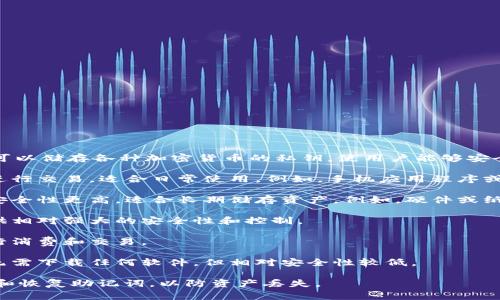 数字货币的通常被称为“加密”或“数字”。这些可以储存各种加密货币的私钥，使用户能够安全地管理其数字资产。加密分为几种类型，包括：

1. **热**：这些连接到互联网，方便用户随时进行交易，适合日常使用。例如，手机应用程序或在线。

2. **冷**：这些在离线状态下存储加密货币，安全性更高，适合长期储存资产。例如，硬件或纸。

3. **桌面**：专门安装在计算机上的软件，提供相对强大的安全性和控制。

4. **移动**：手机应用程序，便于随时随地进行消费和交易。

5. **网页**：通过网络服务提供的加密，用户无需下载任何软件，但相对安全性较低。

无论是哪种，用户都需要妥善保管自己的私钥和恢复助记词，以防资产丢失。